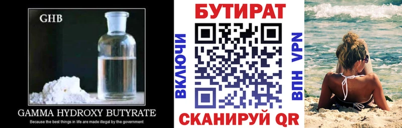 БУТИРАТ вода  Райчихинск 