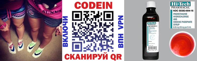 Кодеин напиток Lean (лин) Райчихинск