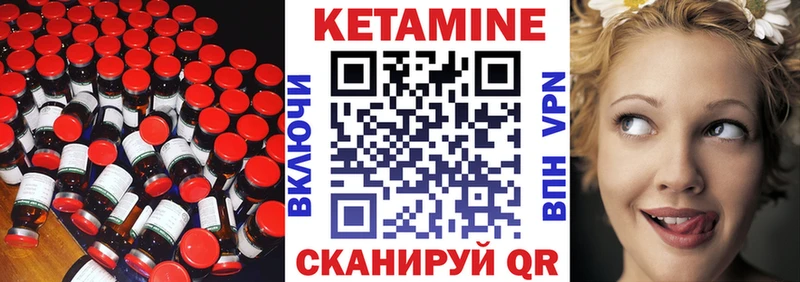 КЕТАМИН VHQ  Райчихинск 