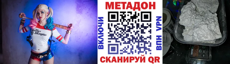 МЕТАДОН methadone  нарко площадка формула  Райчихинск 